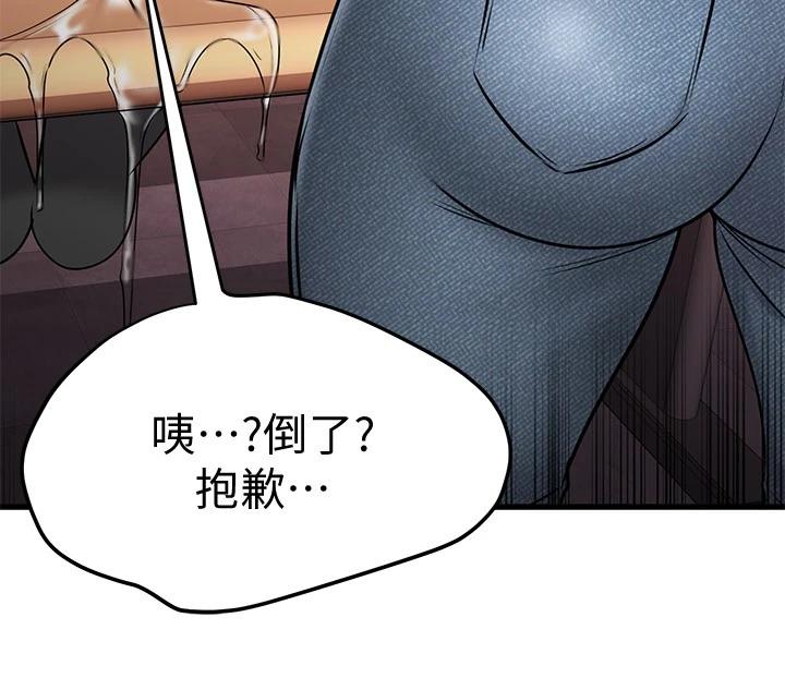 《我的好友太超過!》漫画 第25話-溫柔帶領我