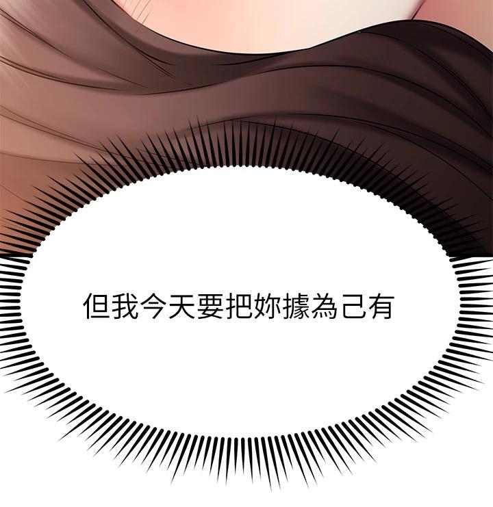 《我的好友太超過!》漫画 第25話-溫柔帶領我
