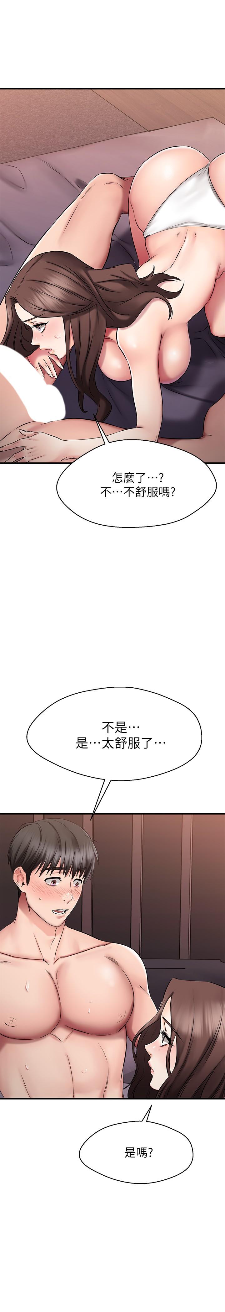 《我的好友太超過!》漫画 第26話-這次換我在上面