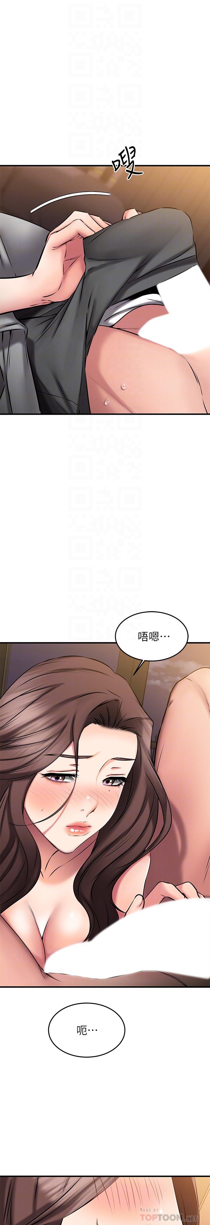 《我的好友太超過!》漫画 第26話-這次換我在上面