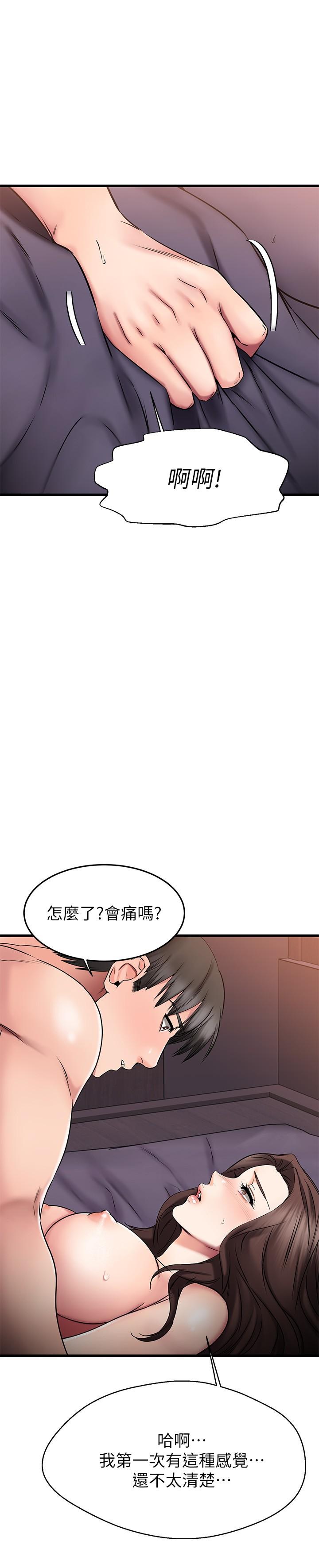 《我的好友太超過!》漫画 第26話-這次換我在上面