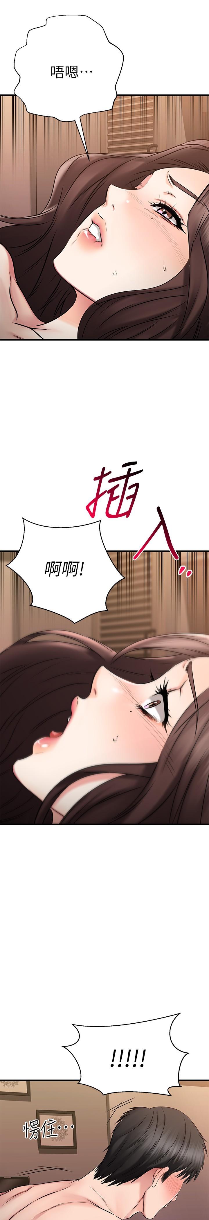 《我的好友太超過!》漫画 第26話-這次換我在上面