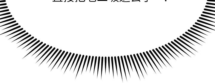 《我的好友太超過!》漫画 第26話-這次換我在上面