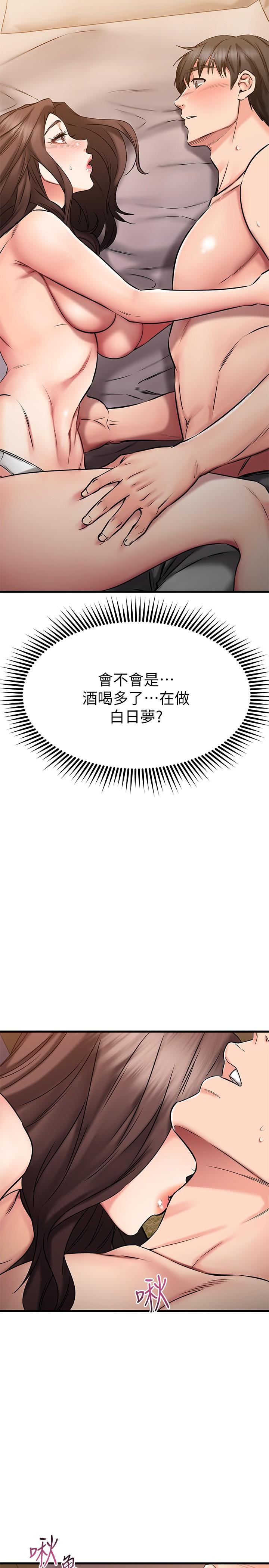 《我的好友太超過!》漫画 第26話-這次換我在上面