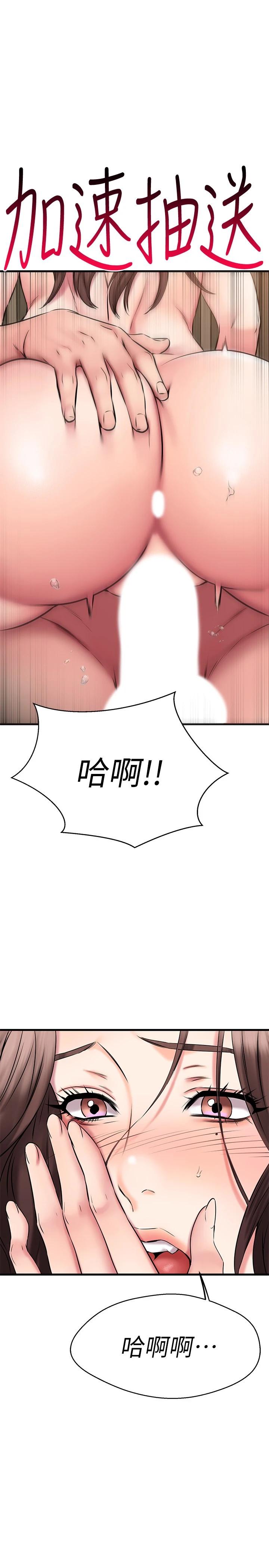 《我的好友太超過!》漫画 第27話-正式超越朋友關系的兩人