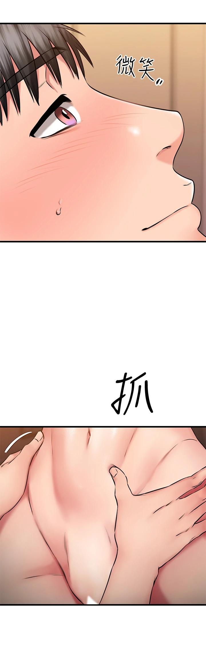 《我的好友太超過!》漫画 第27話-正式超越朋友關系的兩人