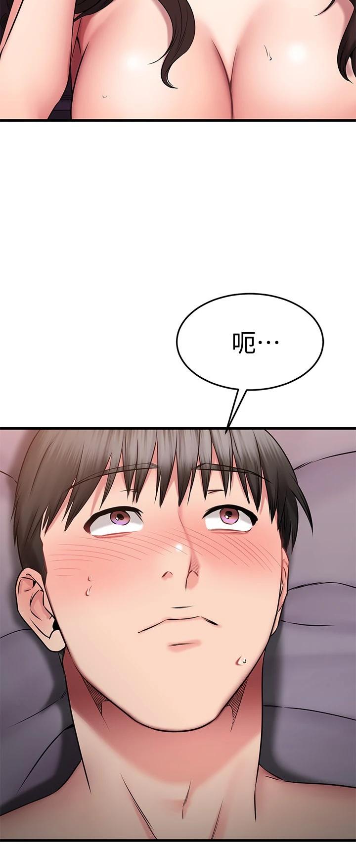 《我的好友太超過!》漫画 第27話-正式超越朋友關系的兩人