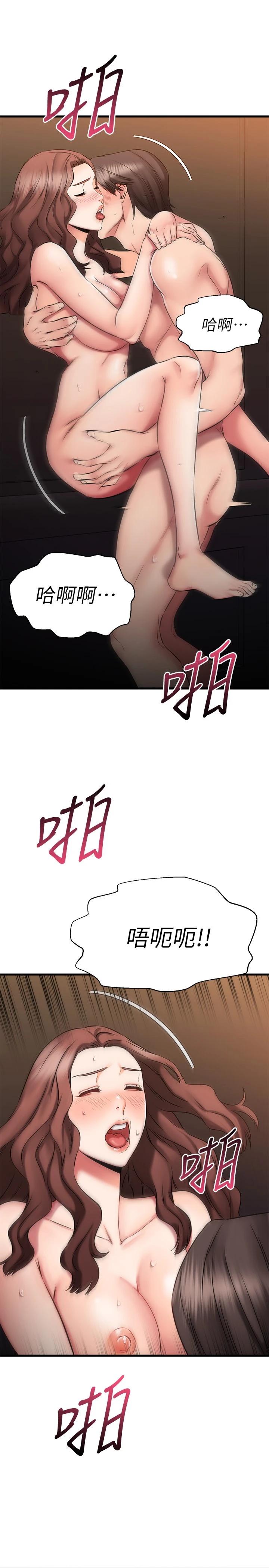 《我的好友太超過!》漫画 第27話-正式超越朋友關系的兩人