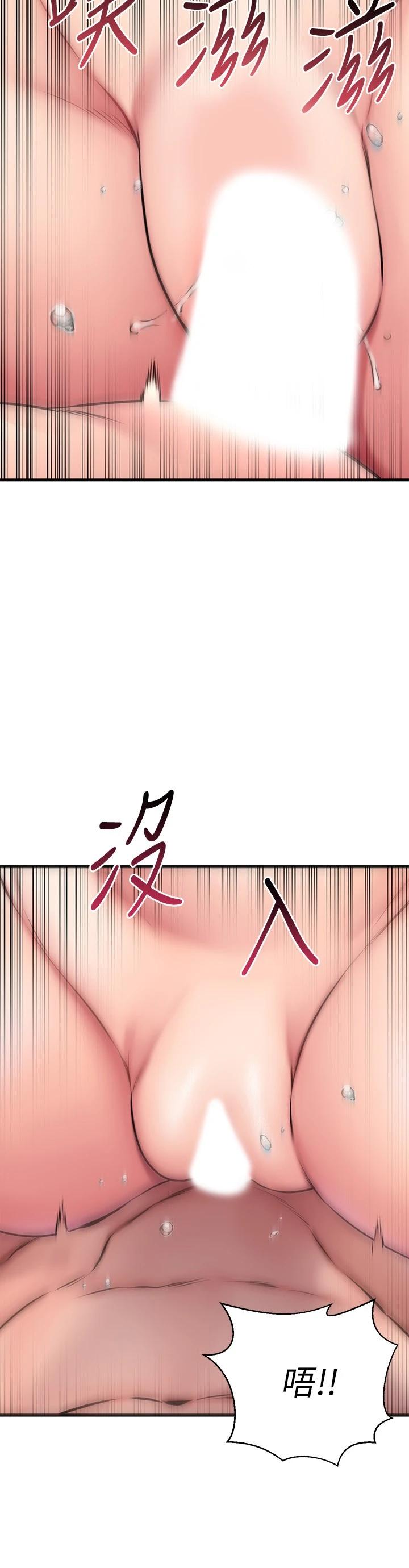 《我的好友太超過!》漫画 第27話-正式超越朋友關系的兩人