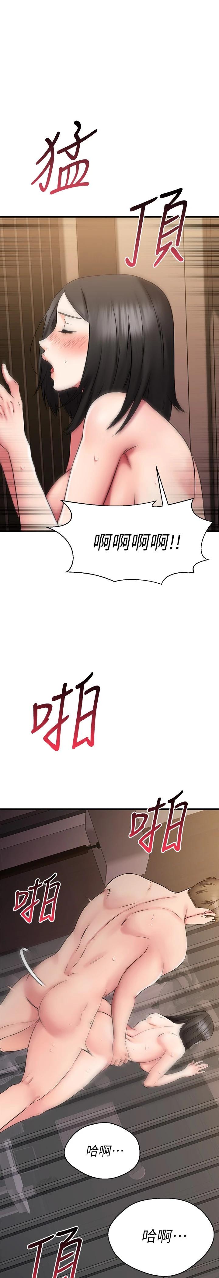 《我的好友太超過!》漫画 第27話-正式超越朋友關系的兩人
