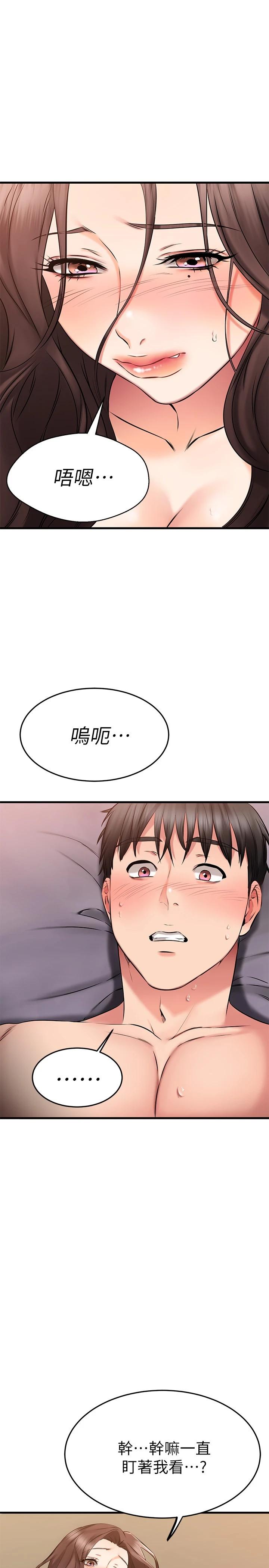 《我的好友太超過!》漫画 第27話-正式超越朋友關系的兩人