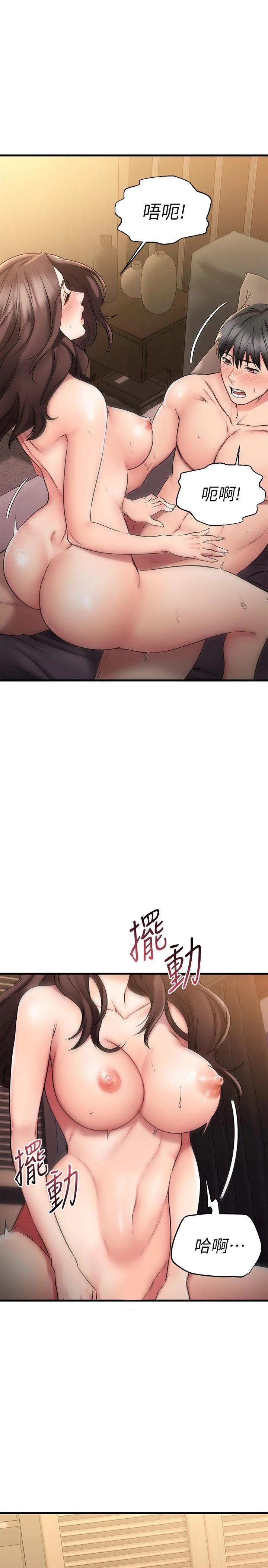 《我的好友太超過!》漫画 第27話-正式超越朋友關系的兩人