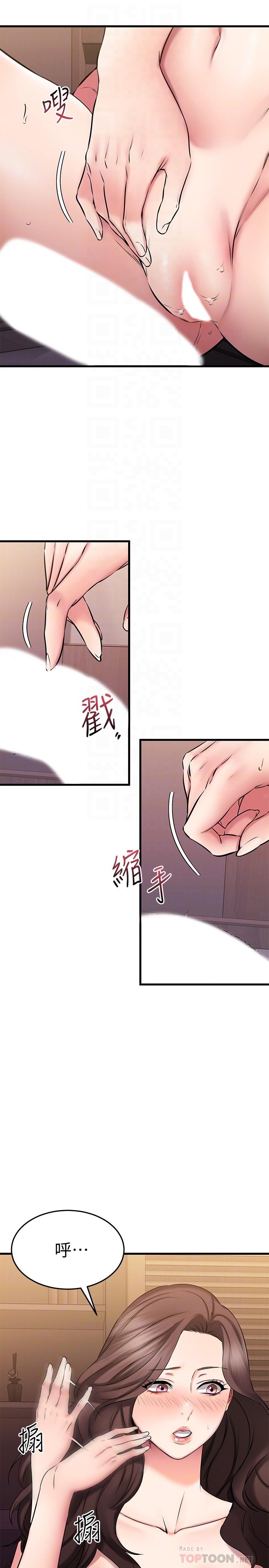 《我的好友太超過!》漫画 第27話-正式超越朋友關系的兩人