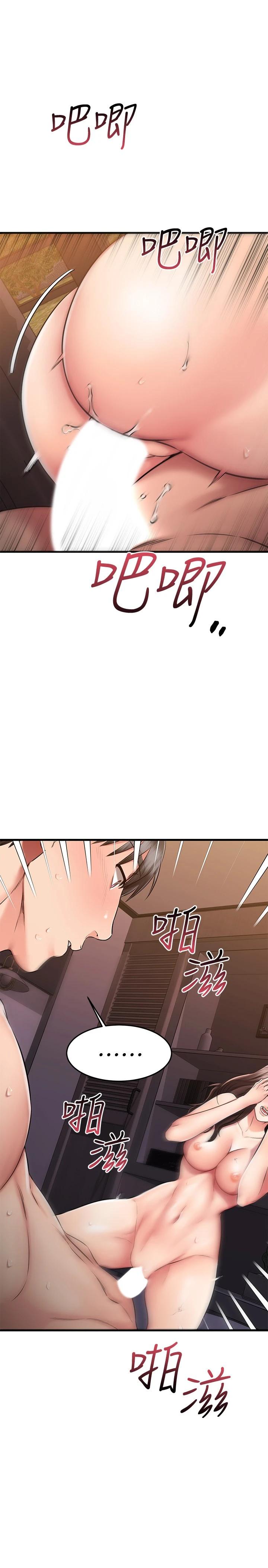 《我的好友太超過!》漫画 第27話-正式超越朋友關系的兩人