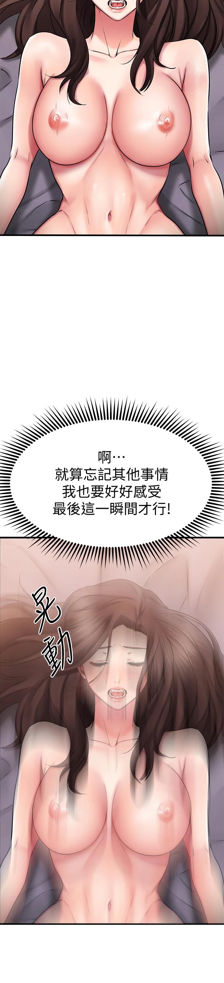 《我的好友太超過!》漫画 第28话-采颖，我忍不住了
