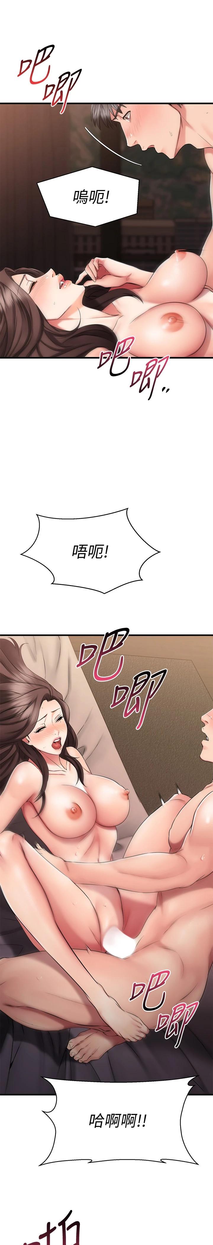 《我的好友太超過!》漫画 第28话-采颖，我忍不住了