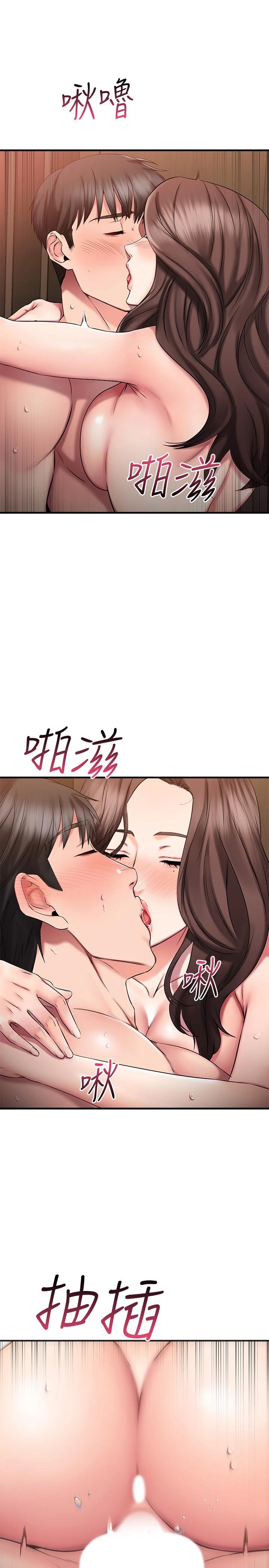 《我的好友太超過!》漫画 第28话-采颖，我忍不住了