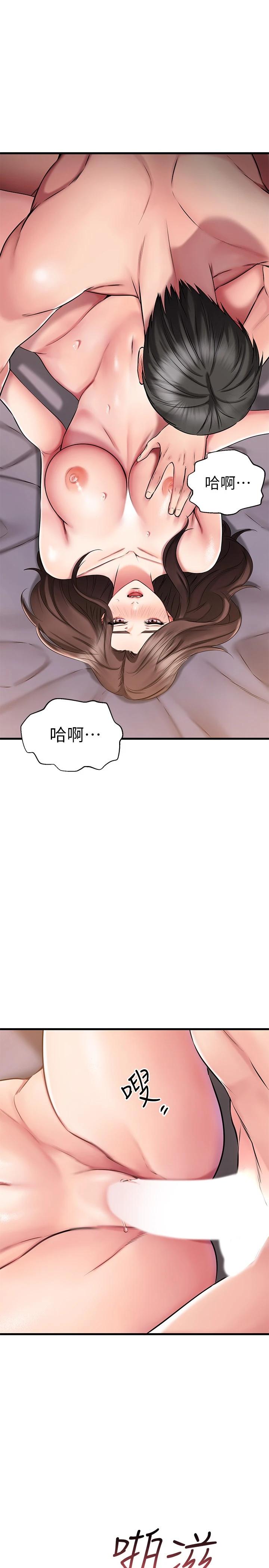 《我的好友太超過!》漫画 第28话-采颖，我忍不住了