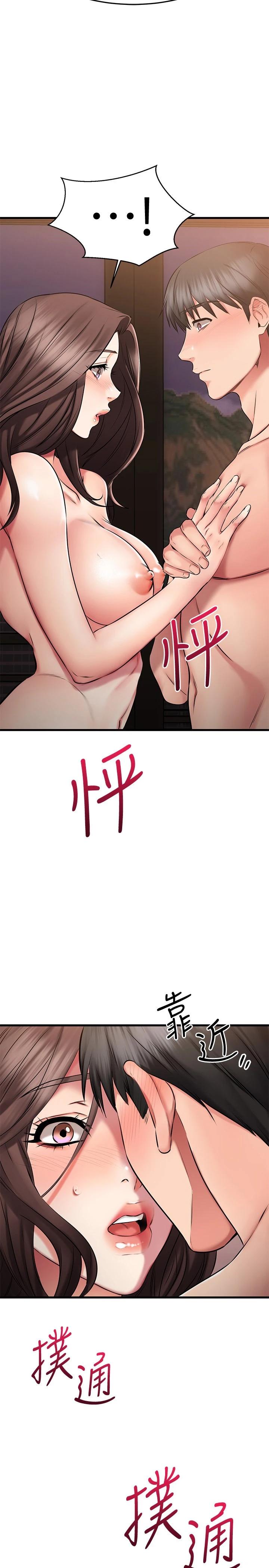 《我的好友太超過!》漫画 第28话-采颖，我忍不住了