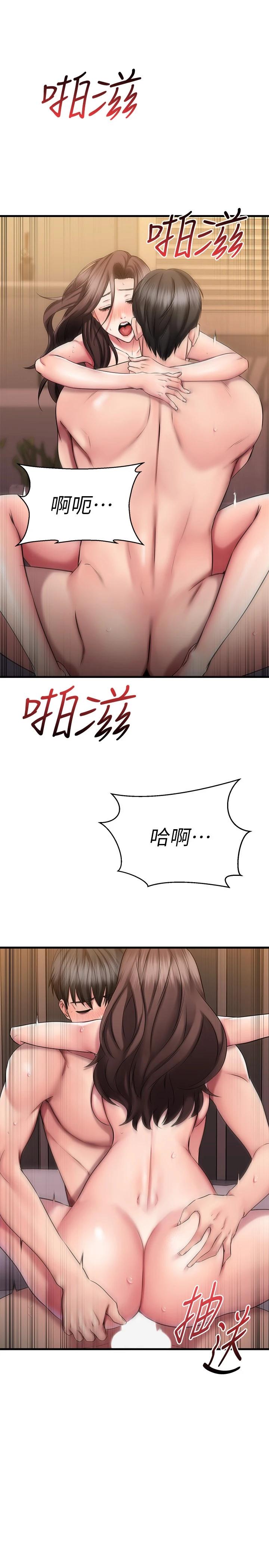 《我的好友太超過!》漫画 第28话-采颖，我忍不住了
