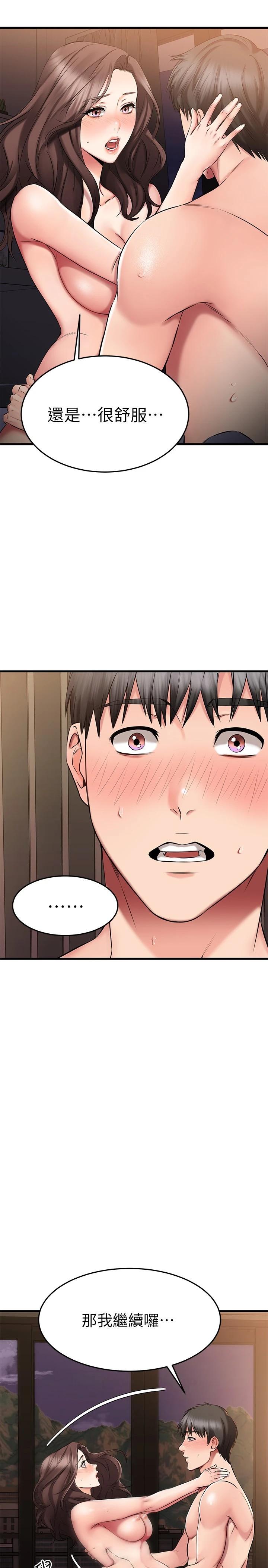 《我的好友太超過!》漫画 第28话-采颖，我忍不住了