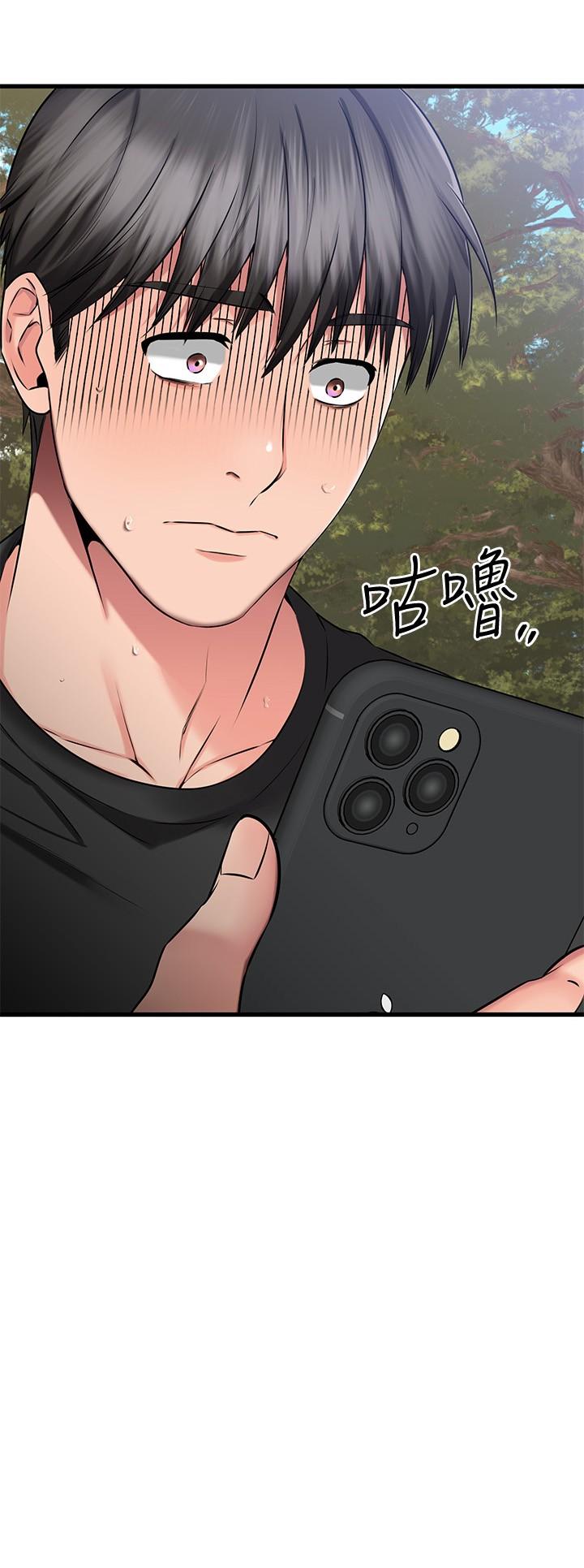 《我的好友太超過!》漫画 第29話-給老闆的特別驚喜