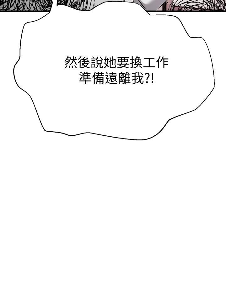 《我的好友太超過!》漫画 第29話-給老闆的特別驚喜