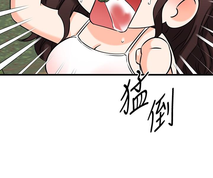 《我的好友太超過!》漫画 第29話-給老闆的特別驚喜