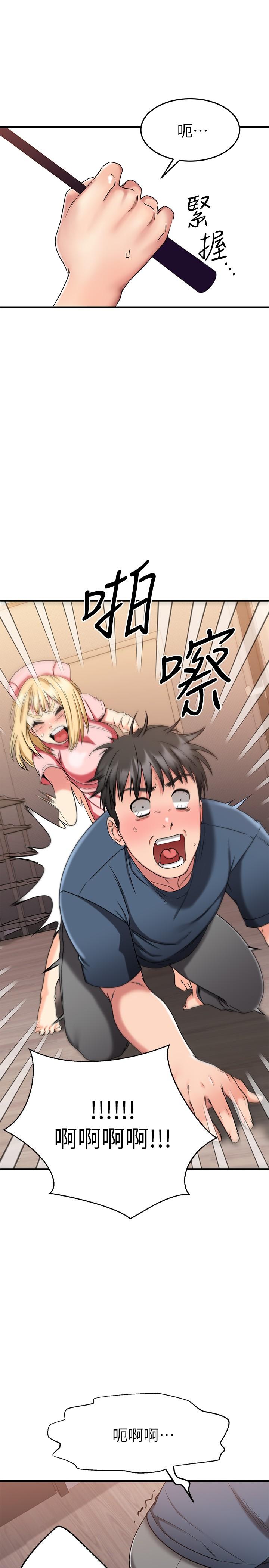 《我的好友太超過!》漫画 第30話-讓我用身體來幫你治療