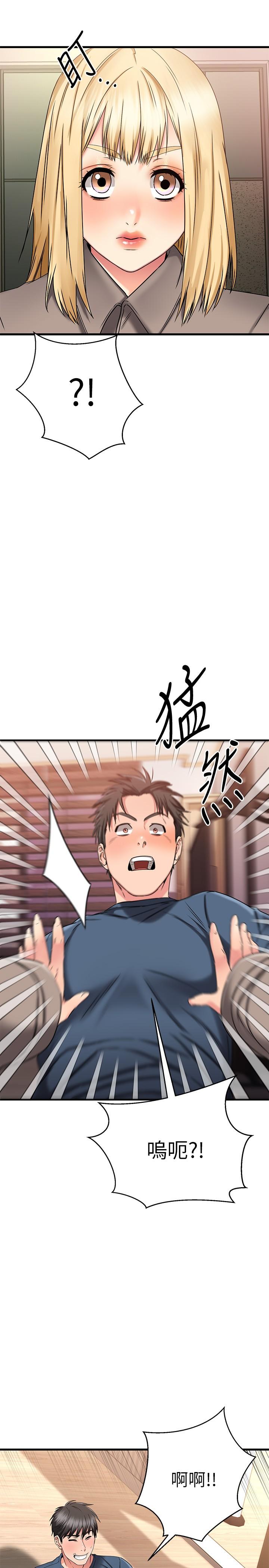 《我的好友太超過!》漫画 第30話-讓我用身體來幫你治療