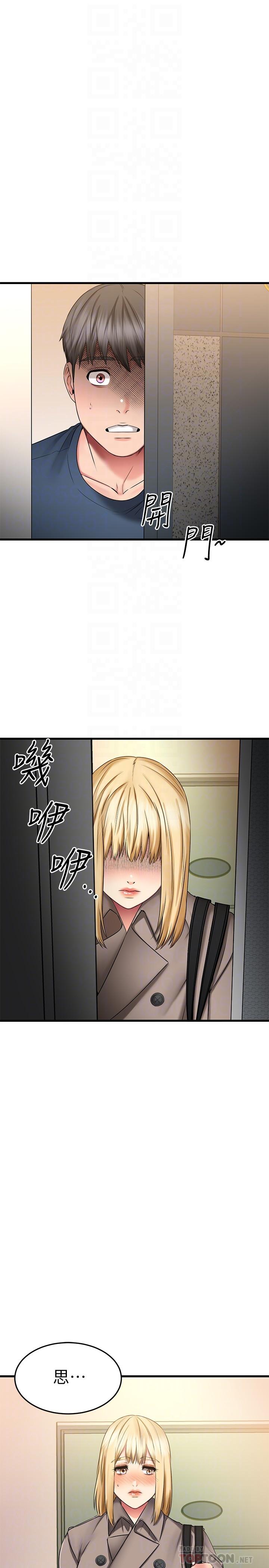 《我的好友太超過!》漫画 第30話-讓我用身體來幫你治療