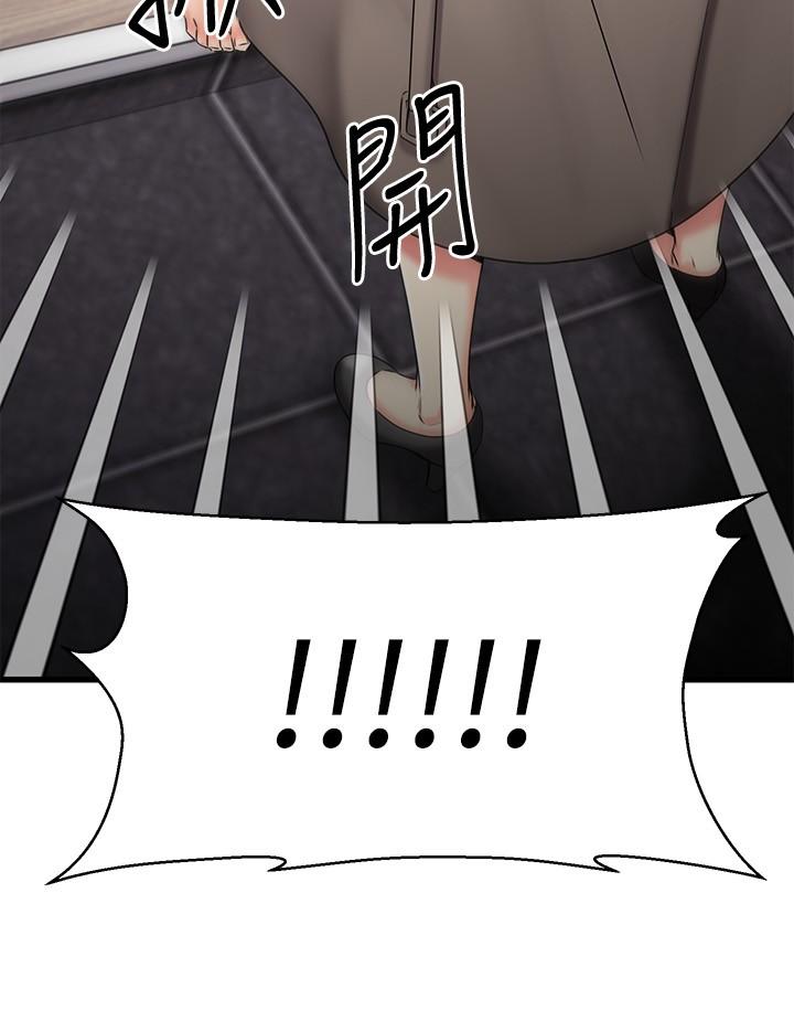 《我的好友太超過!》漫画 第30話-讓我用身體來幫你治療
