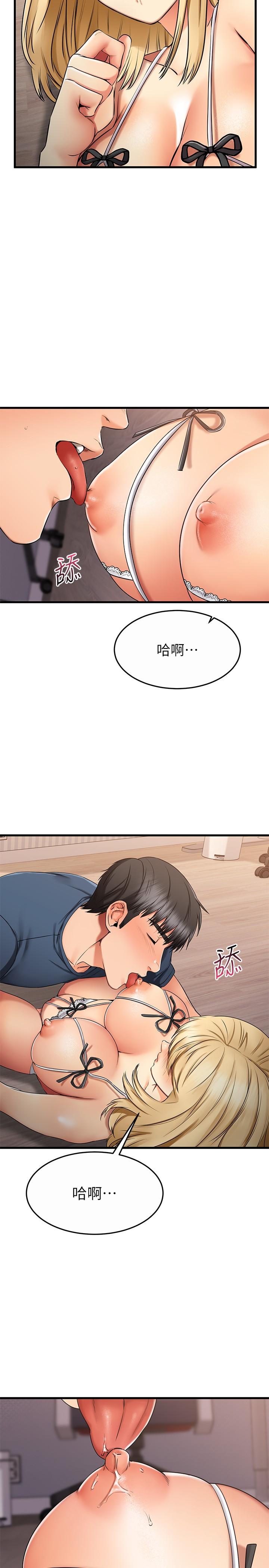 《我的好友太超過!》漫画 第31話-先生，不能亂動哦