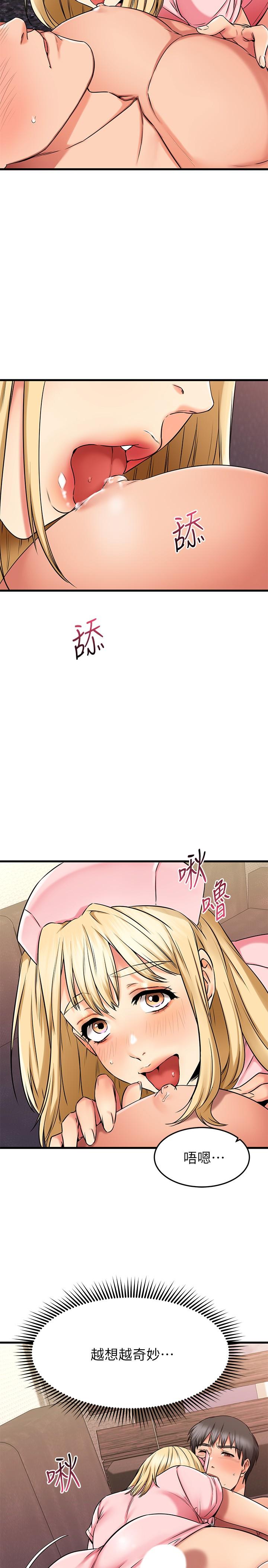 《我的好友太超過!》漫画 第31話-先生，不能亂動哦
