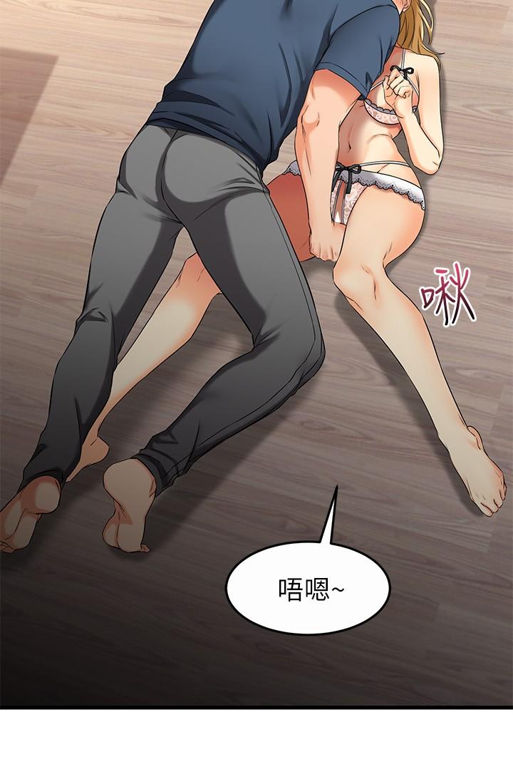 《我的好友太超過!》漫画 第31話-先生，不能亂動哦