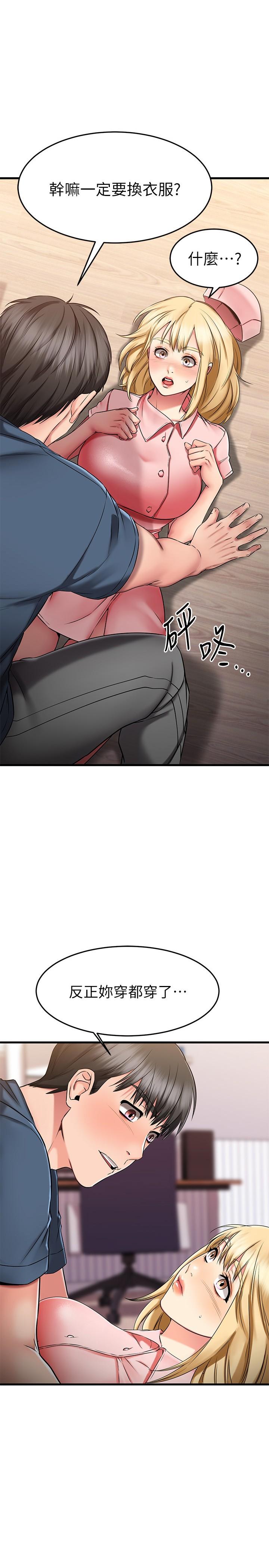 《我的好友太超過!》漫画 第31話-先生，不能亂動哦