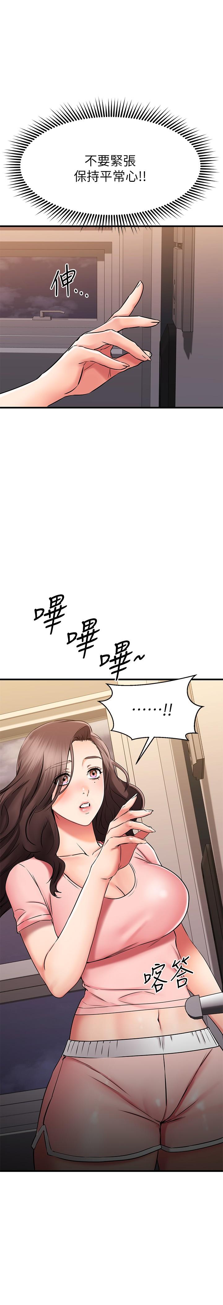 《我的好友太超過!》漫画 第32話-雖然羞恥但很舒服