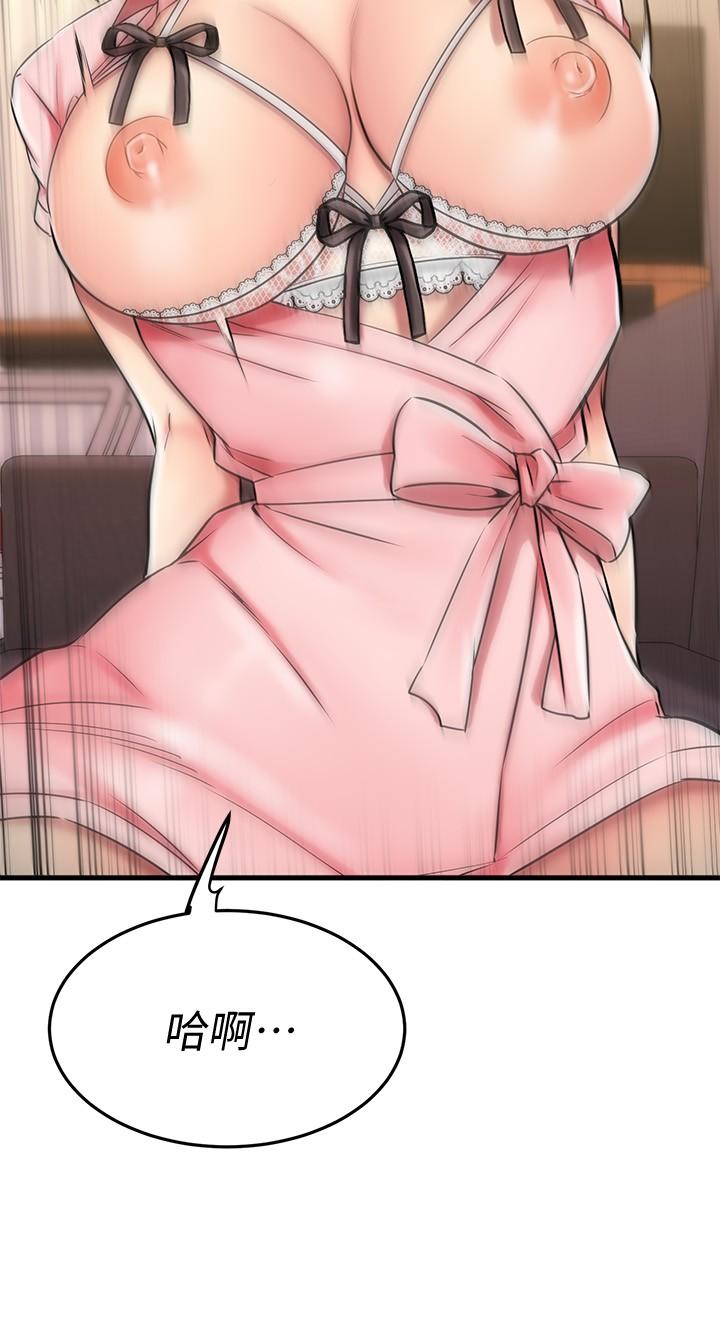 《我的好友太超過!》漫画 第32話-雖然羞恥但很舒服
