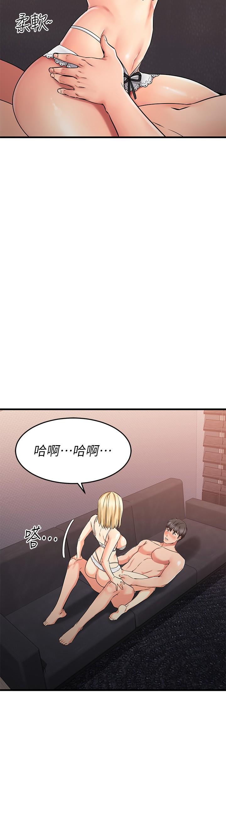 《我的好友太超過!》漫画 第32話-雖然羞恥但很舒服