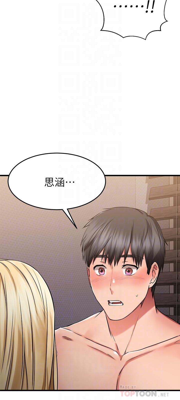 《我的好友太超過!》漫画 第32話-雖然羞恥但很舒服