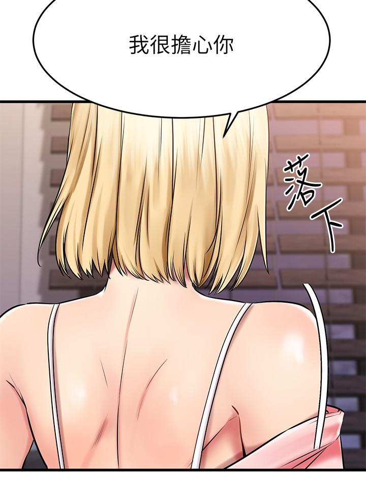 《我的好友太超過!》漫画 第32話-雖然羞恥但很舒服