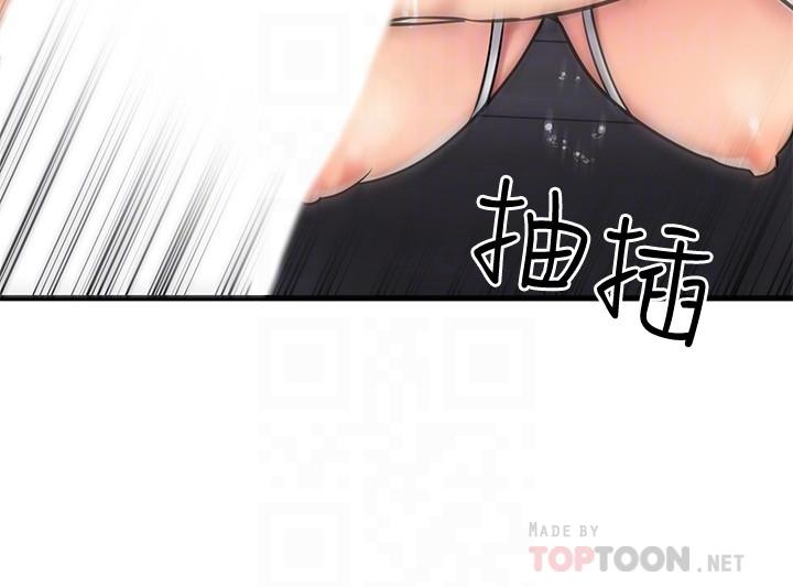 《我的好友太超過!》漫画 第32話-雖然羞恥但很舒服