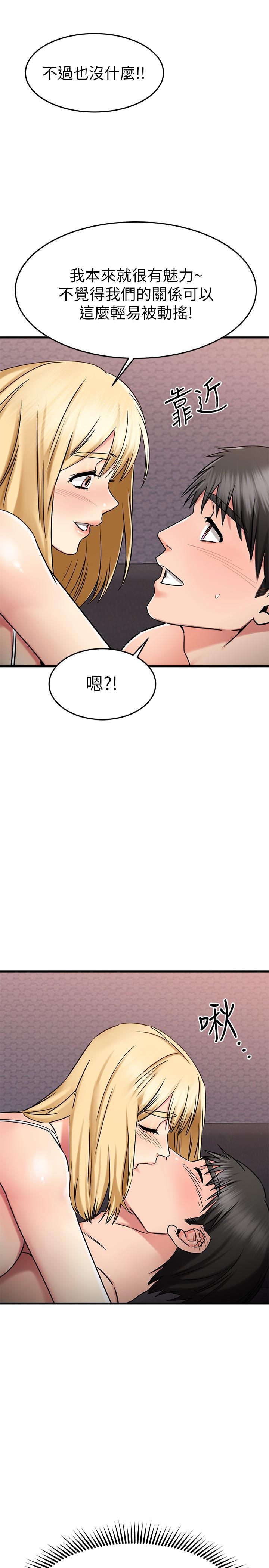 《我的好友太超過!》漫画 第32話-雖然羞恥但很舒服