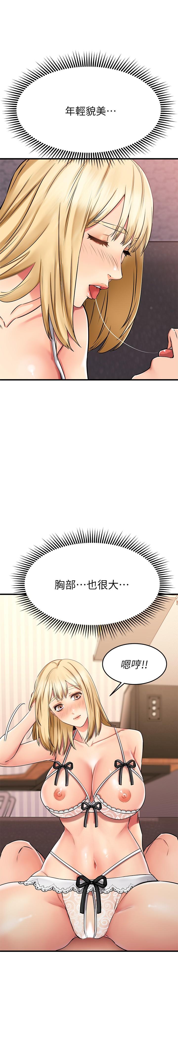 《我的好友太超過!》漫画 第32話-雖然羞恥但很舒服