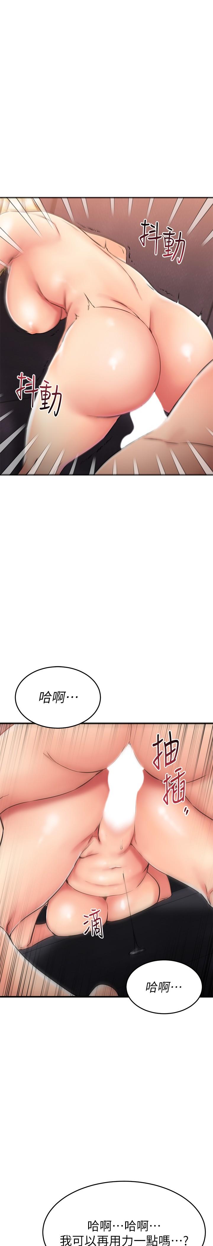 《我的好友太超過!》漫画 第32話-雖然羞恥但很舒服