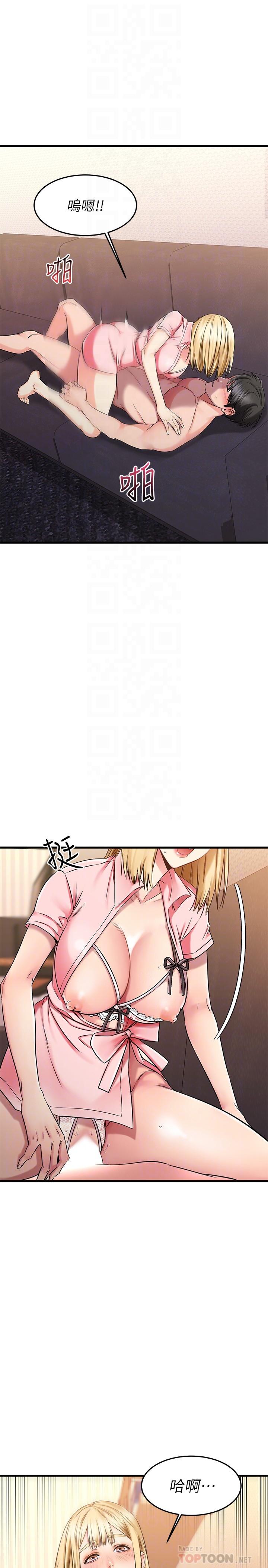 《我的好友太超過!》漫画 第32話-雖然羞恥但很舒服