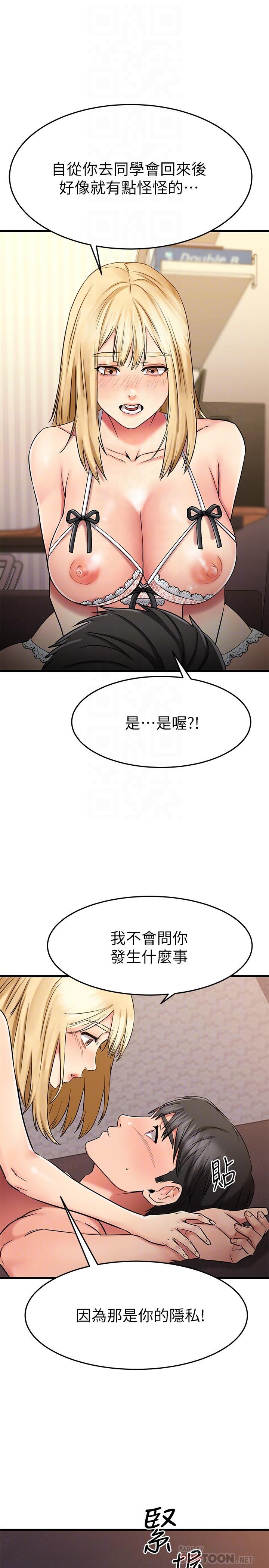《我的好友太超過!》漫画 第32話-雖然羞恥但很舒服