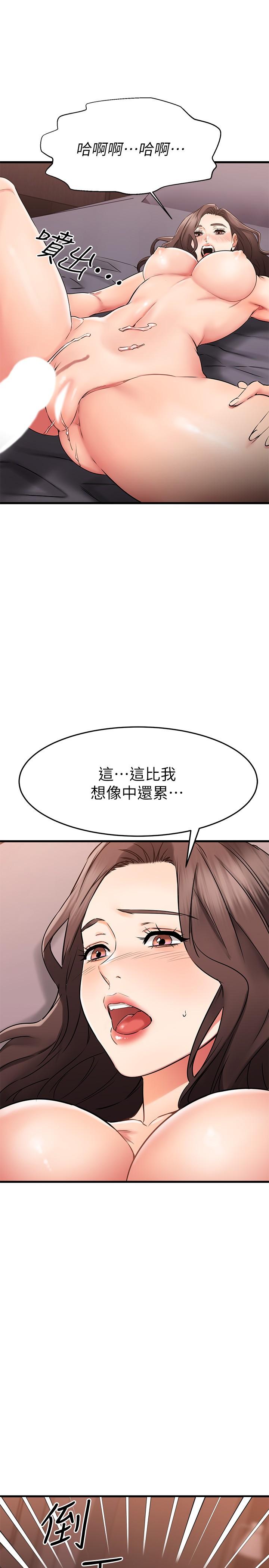 《我的好友太超過!》漫画 第33話-電梯外的意外之吻