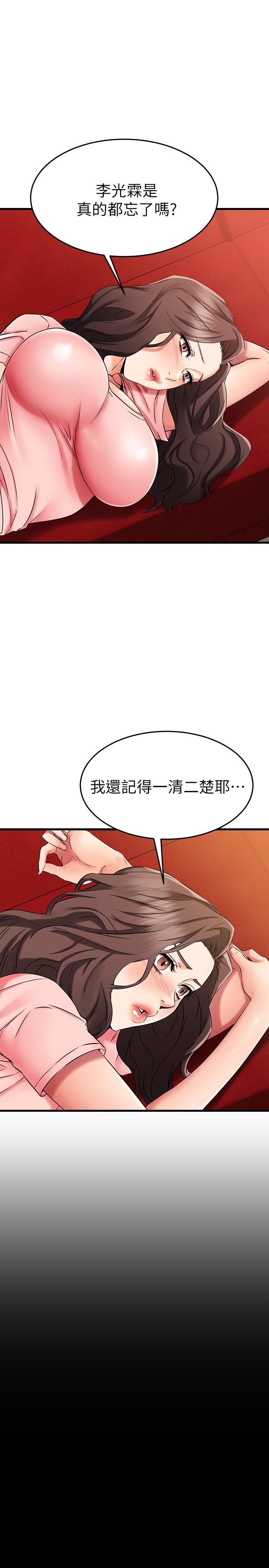 《我的好友太超過!》漫画 第33話-電梯外的意外之吻