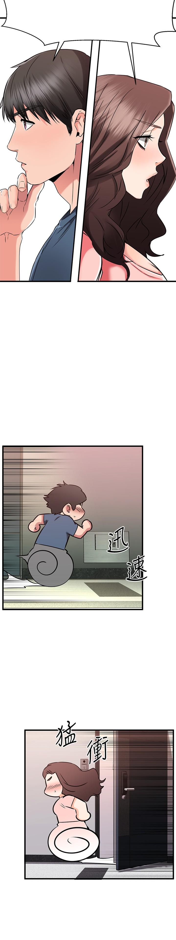 《我的好友太超過!》漫画 第33話-電梯外的意外之吻